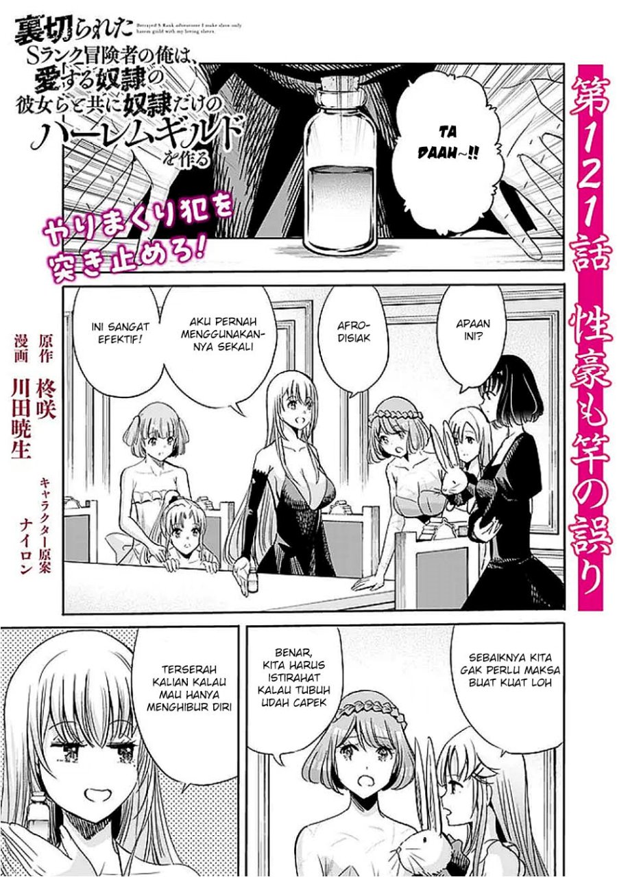 Uragirareta S Rank Boukensha no Ore wa, Aisuru Dorei no Kanojora to Tomoni Dorei dake no Harem Guild o Tsukuru Chapter 121 Gambar 2